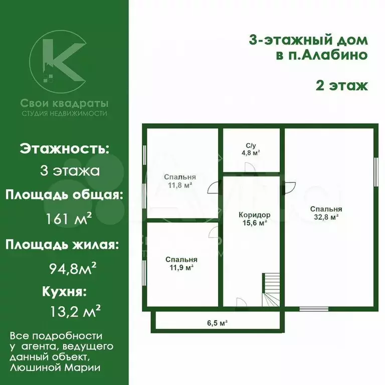 Коттедж 190 м на участке 12 сот. - Фото 1