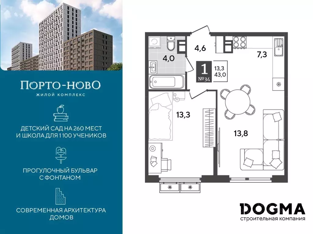 1-к кв. Краснодарский край, Новороссийск Цемдолина тер.,  (43.0 м) - Фото 0