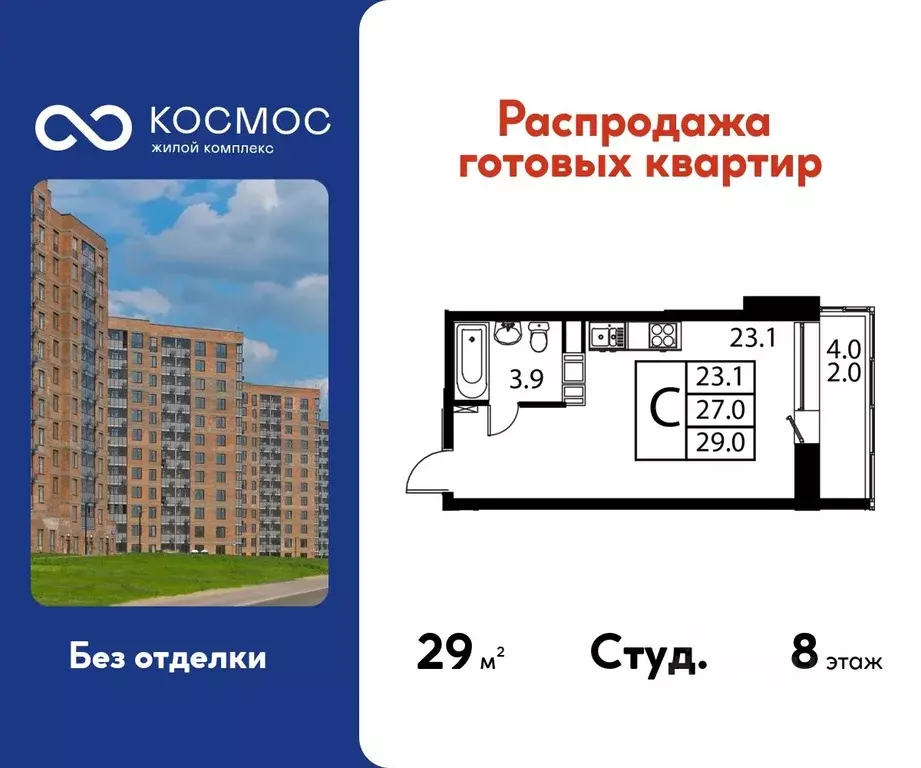 Студия Московская область, Домодедово Авиационный мкр, ул. Жуковского, ... - Фото 1