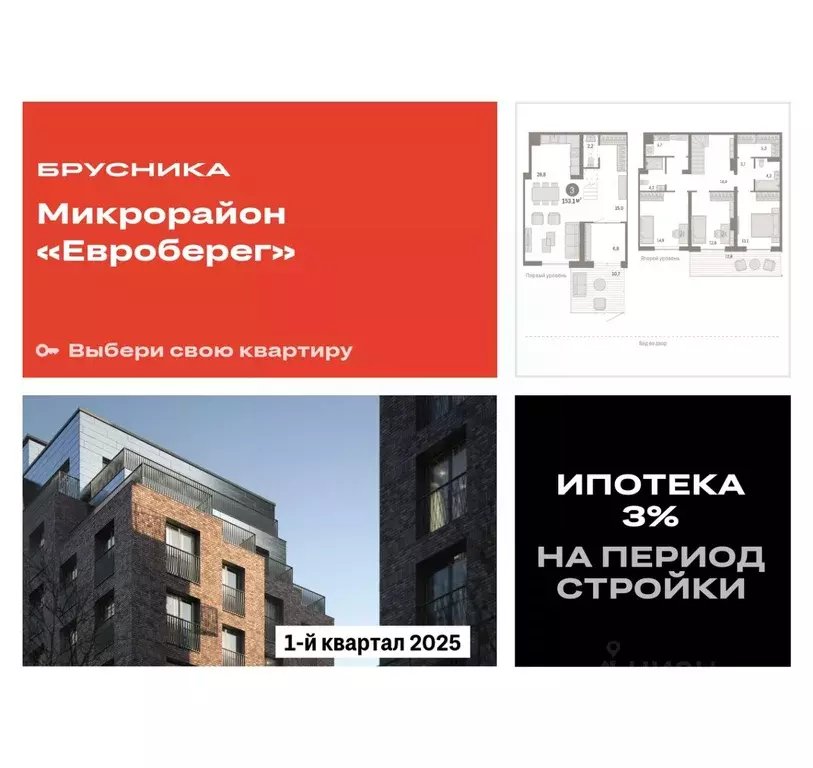 3-к кв. Новосибирская область, Новосибирск Большевистская ул., 43/2С ... - Фото 0