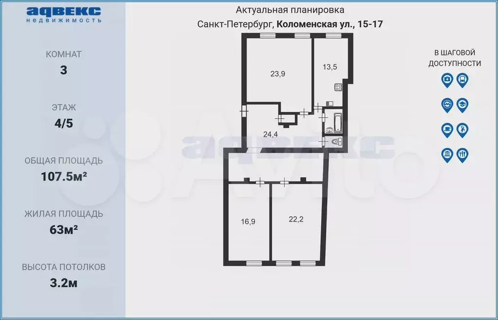 3-к. квартира, 107,5 м, 4/5 эт. - Фото 0