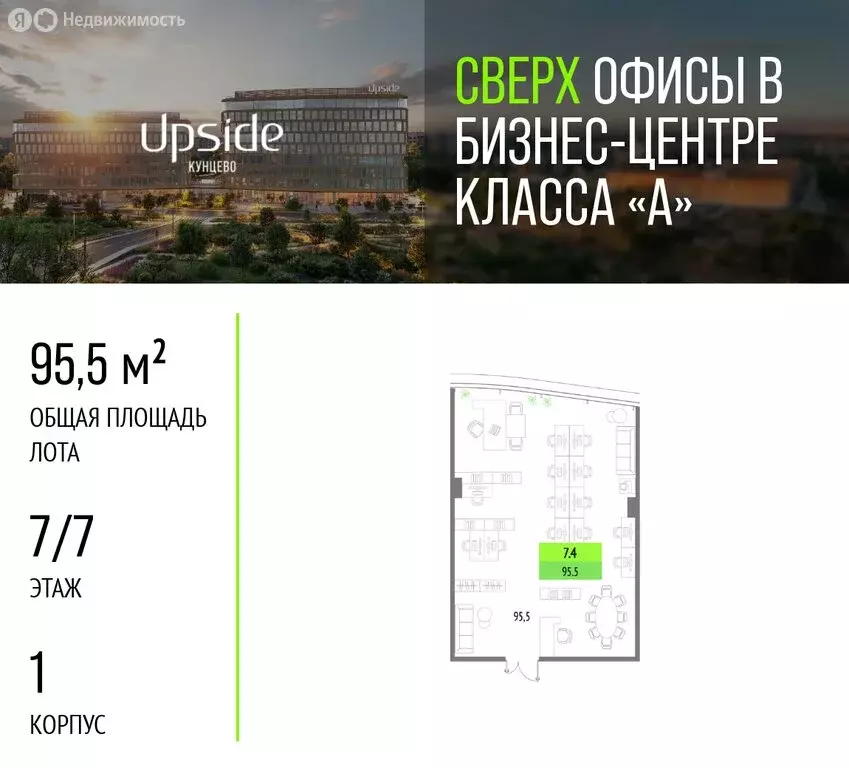 Офис (95.5 м) - Фото 0