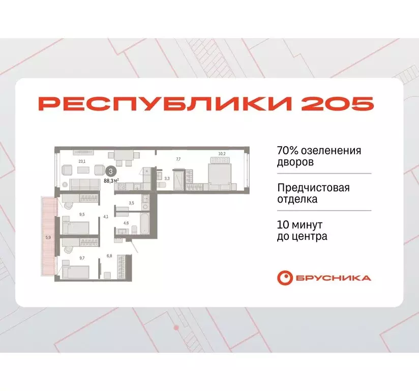 3-комнатная квартира: Тюмень, Ленинский округ (88.32 м) - Фото 0