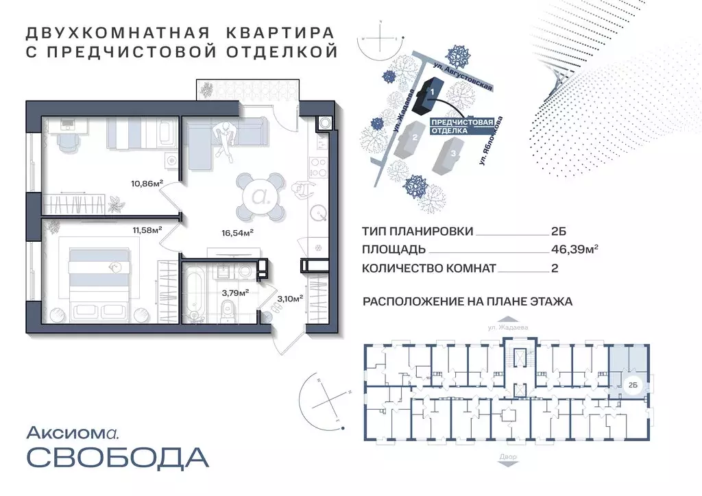 2-комнатная квартира: Астрахань, Августовская улица, 68 (46.38 м) - Фото 0