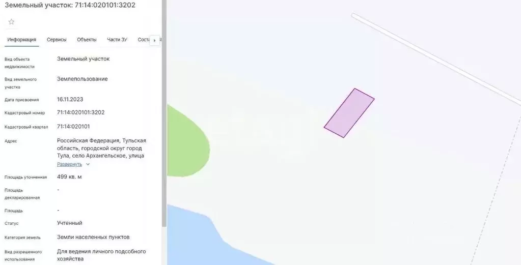Участок в Тульская область, Тула городской округ, с. Архангельское ул. ... - Фото 1