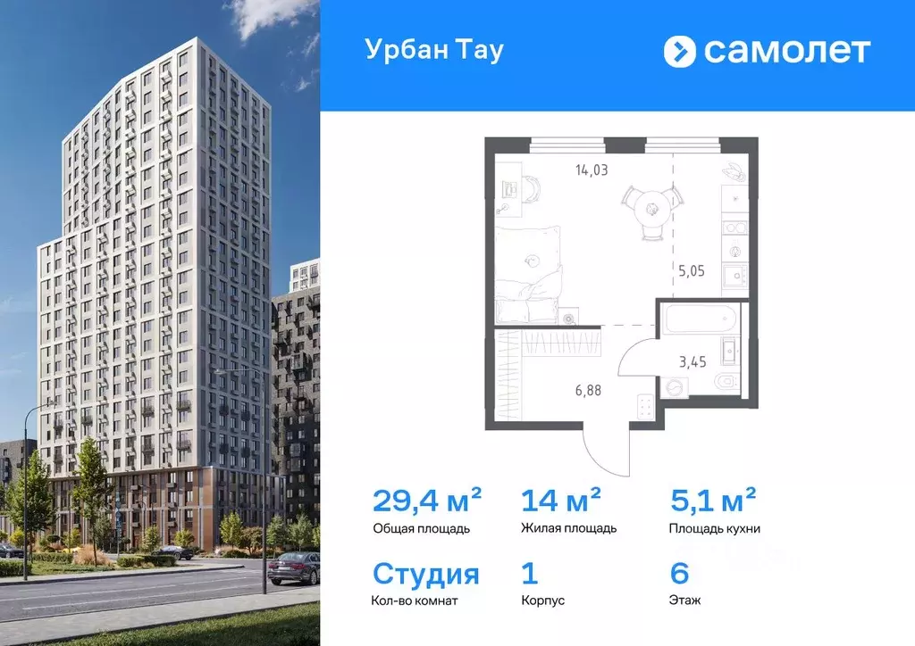 Студия Башкортостан, Уфа ул. Минигали Губайдуллина, 8к9 (29.41 м) - Фото 1