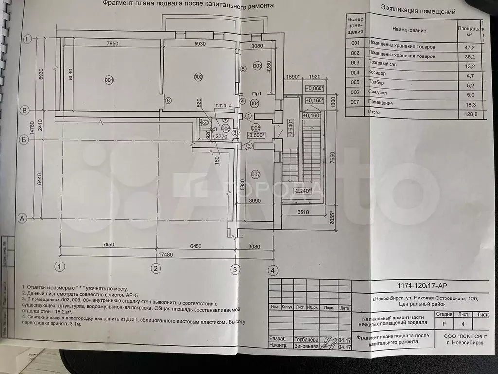 Продам помещение свободного назначения, 128.1 м - Фото 1