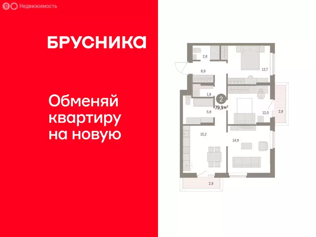 2-комнатная квартира: Курган, жилой район Центральный, ЖК Дом Кино ... - Фото 1