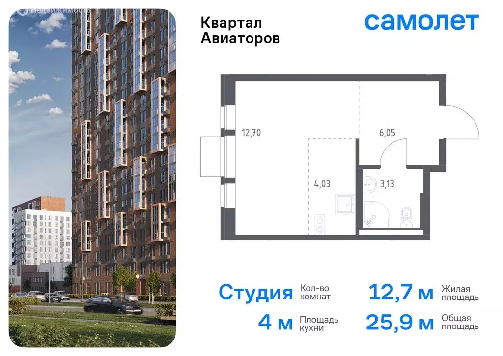 Квартира-студия: Балашиха, жилой комплекс Квартал Авиаторов, к2 (25.91 ... - Фото 0