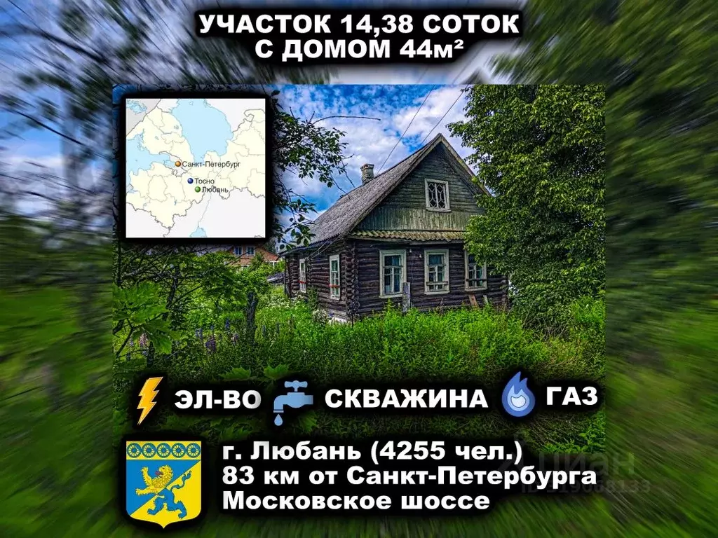 Дом в Ленинградская область, Любань Тосненский район, ул. ... - Фото 0