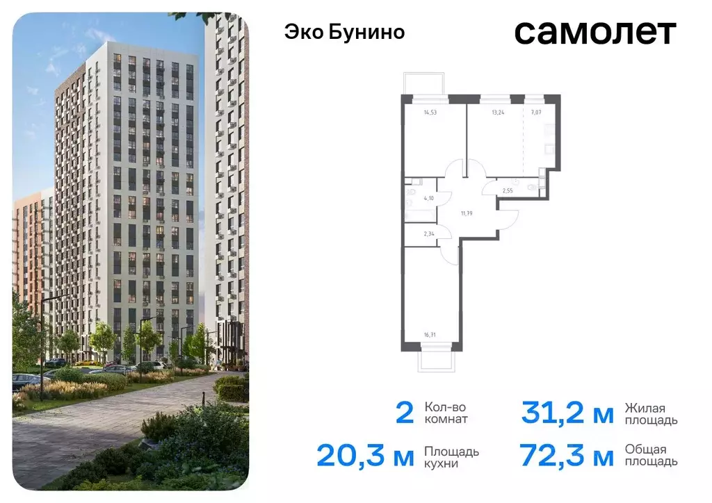 2-к кв. Москва д. Столбово, Эко Бунино жилой комплекс, 13 (72.33 м) - Фото 0