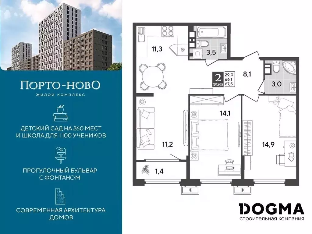 2-к кв. Краснодарский край, Новороссийск Порто-Ново жилой комплекс ... - Фото 0