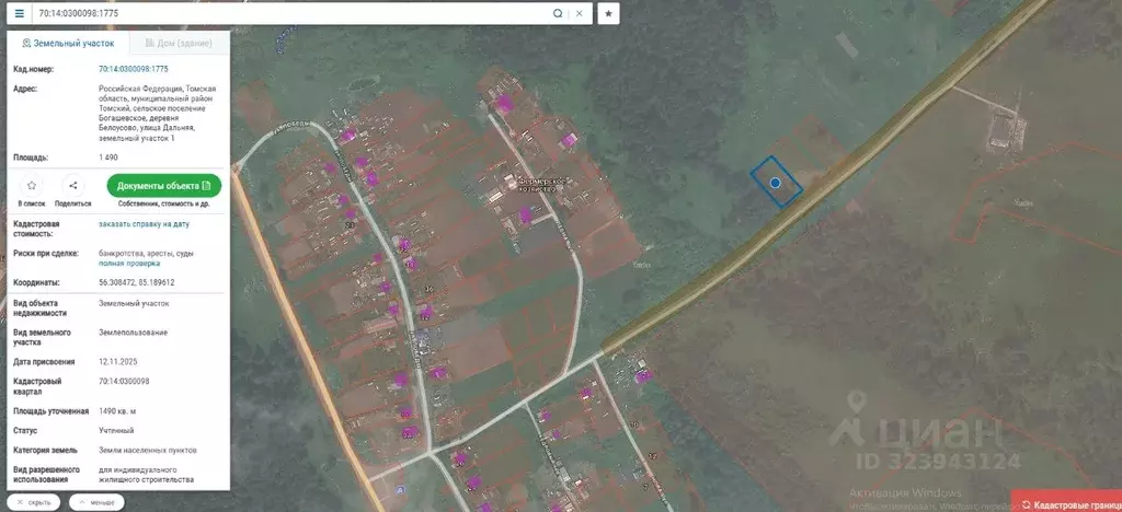 Участок в Томская область, Томский район, Богашевское с/пос, д. ... - Фото 1