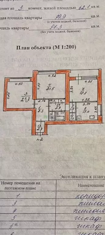 3-к. квартира, 100 м, 1/12 эт. - Фото 0