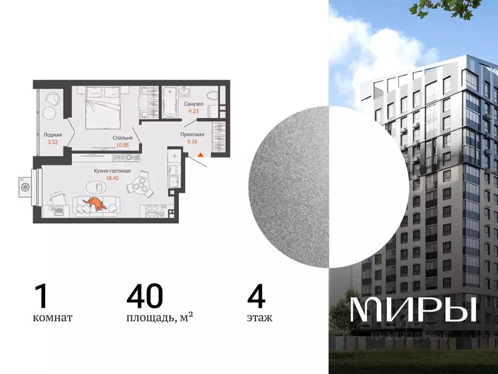 1-к кв. Удмуртия, Ижевск ул. Холмогорова, 121 (40.0 м) - Фото 1