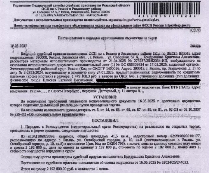 Свободной планировки кв. Рязанская область, Рязань Октябрьский городок ... - Фото 0