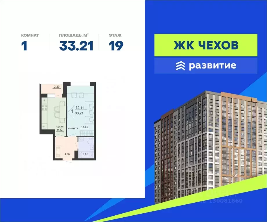 1-к кв. Воронежская область, Воронеж ул. Богдана Хмельницкого, 45А ... - Фото 0