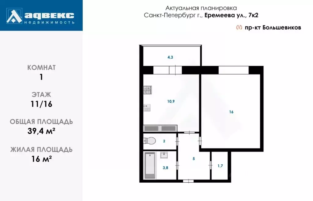1-к кв. Санкт-Петербург ул. Еремеева, 7к2 (39.4 м) - Фото 2