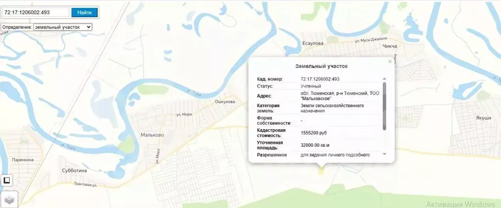 Участок в Тюменская область, Тюменский район, с. Мальково  (320.0 ... - Фото 1