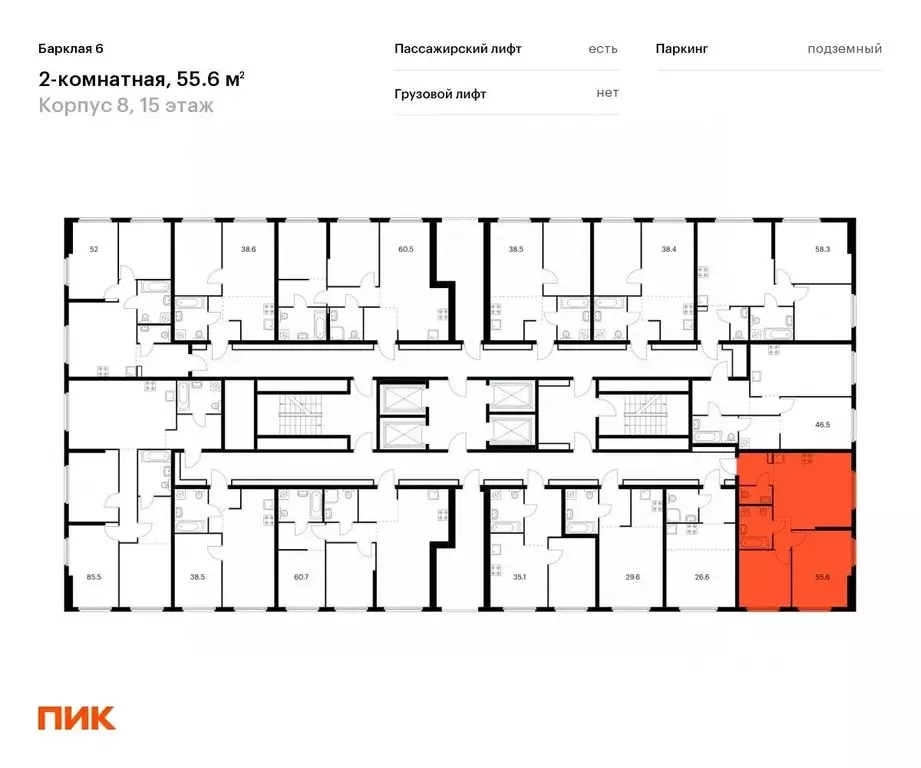 2-к кв. Москва Барклая 6 жилой комплекс, к8 (55.6 м) - Фото 1