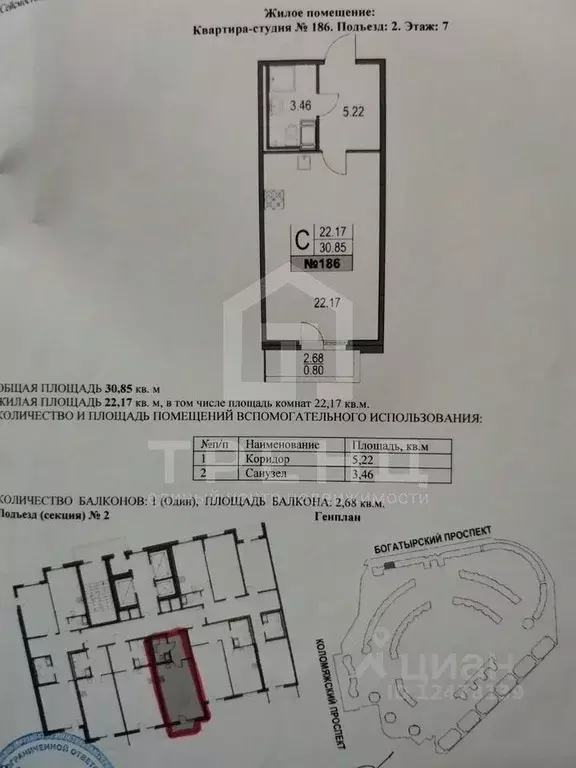 Студия Санкт-Петербург Богатырский просп., 2А (31.0 м) - Фото 2