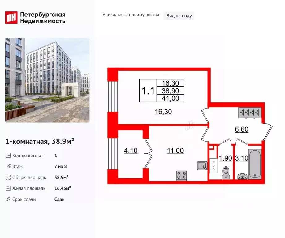 1-к кв. Санкт-Петербург Петровский просп., 28к2 (38.9 м) - Фото 0