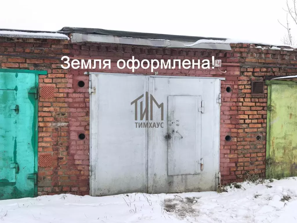 Гараж в Омская область, Омск ул. 2-я Путевая, 177/2 (17 м) - Фото 1