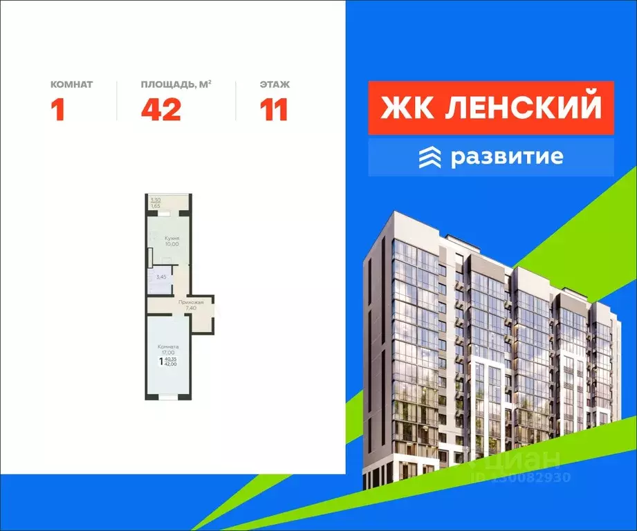 1-к кв. Ленинградская область, Всеволожск Южный мкр, ул. Крымская, 1к5 ... - Фото 1