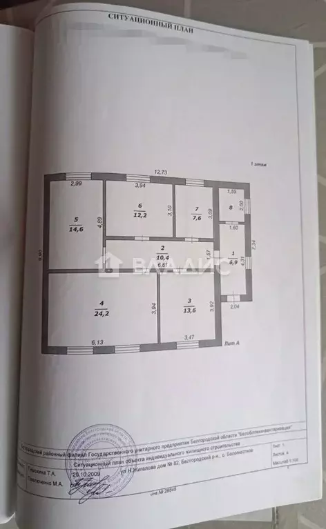 Дом в Белгородская область, Белгородский район, Беломестненское с/пос, ... - Фото 2