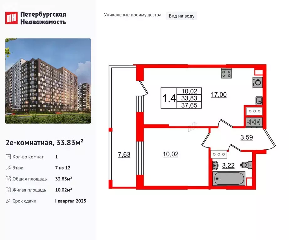 1-комнатная квартира: Санкт-Петербург, Октябрьская набережная, 36к4 ... - Фото 0