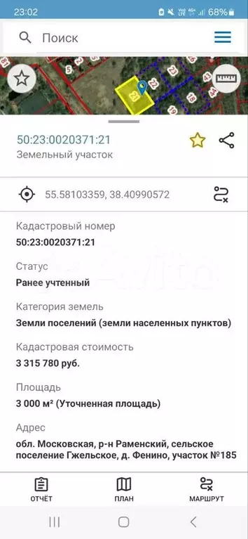 Участок 6 сот. (ИЖС) - Фото 1