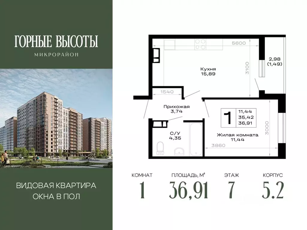 1-к кв. Адыгея, Майкоп Горные Высоты жилой комплекс (36.91 м) - Фото 1