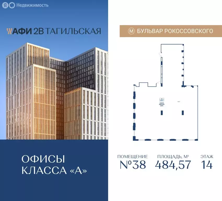 Офис (484.57 м) - Фото 0