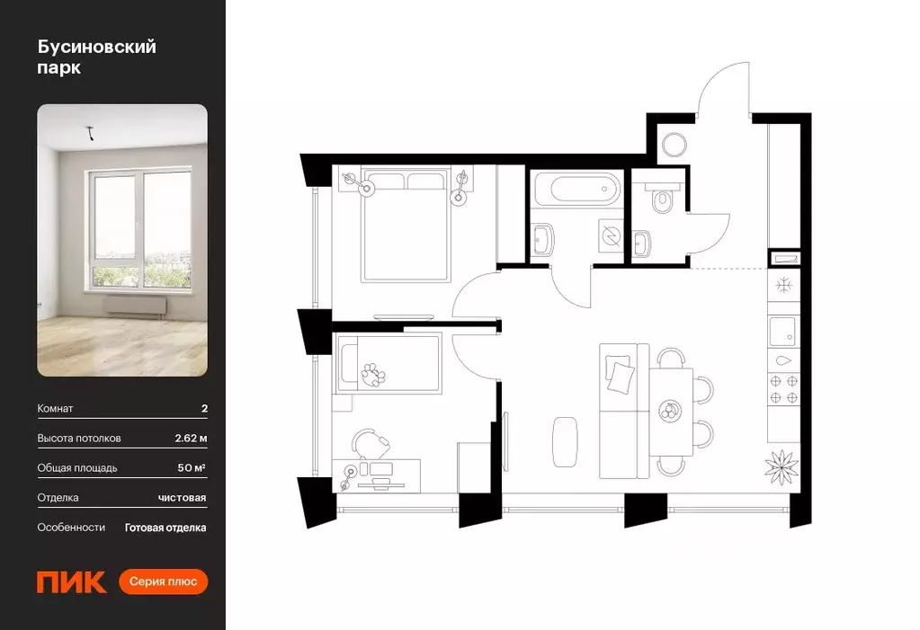2-к кв. Москва Бусиновский Парк жилой комплекс (50.0 м) - Фото 0