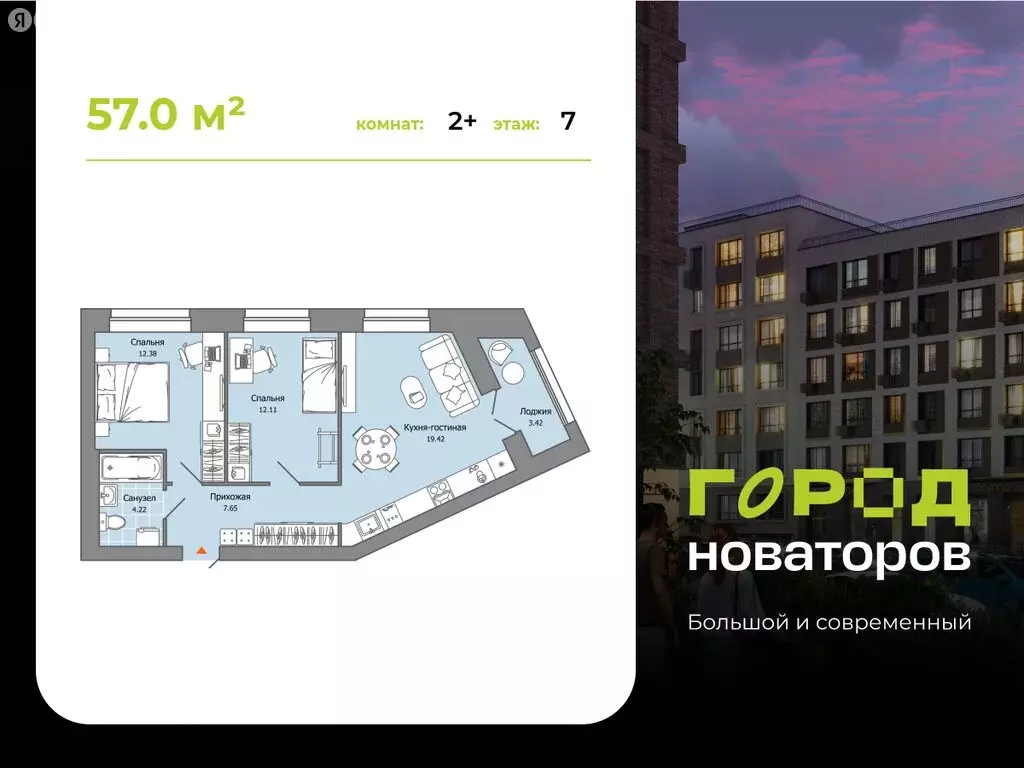 2-комнатная квартира: Ульяновск, жилой комплекс Город Новаторов, 3 (57 ... - Фото 0