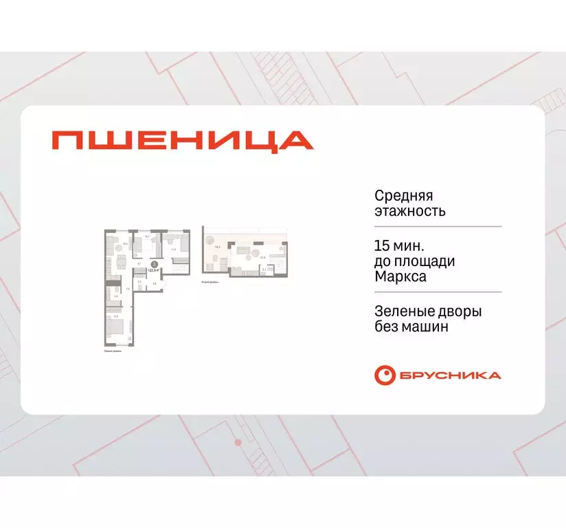 3-комнатная квартира: Новосибирский район, рабочий посёлок Краснообск, ... - Фото 1