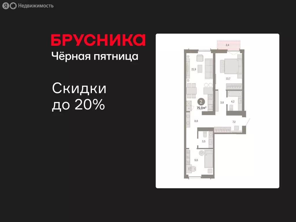 2-комнатная квартира: Новосибирск, Большевистская улица, 66 (75.03 м) - Фото 1