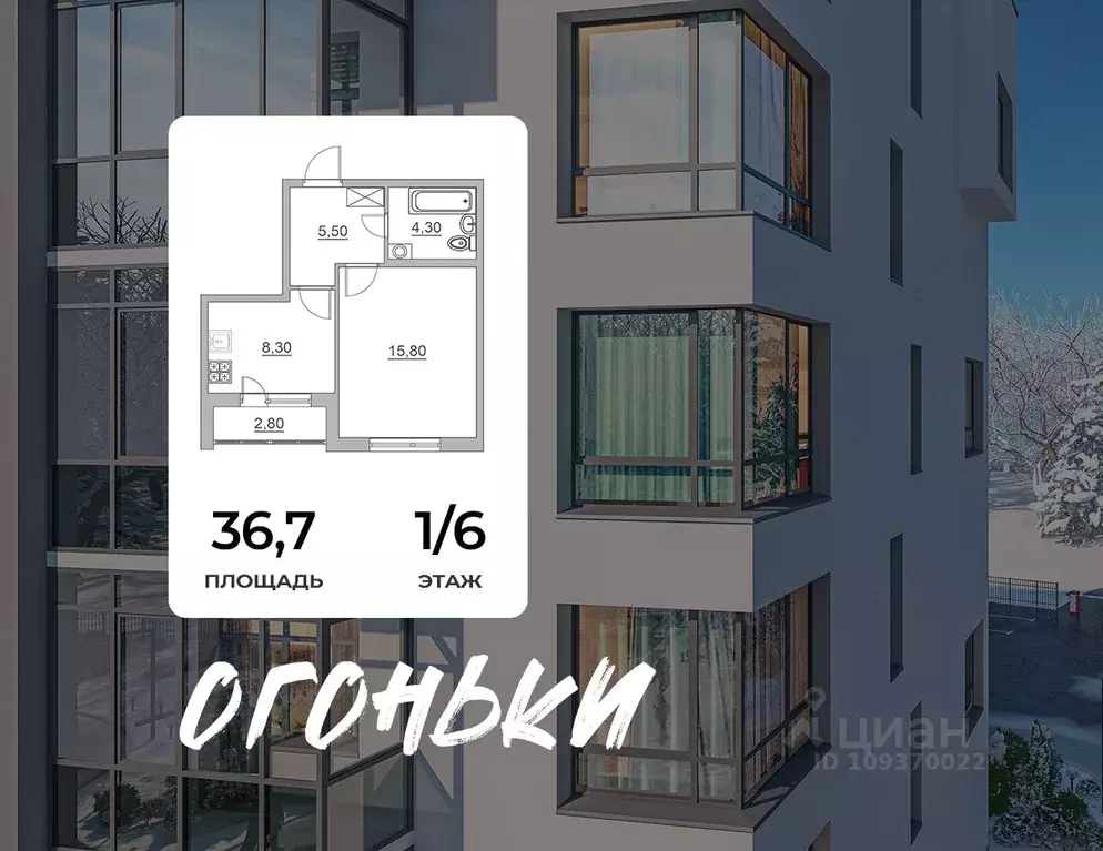 1-к кв. Ленинградская область, Всеволожск ул. Взлетная, 14 (36.7 м) - Фото 0