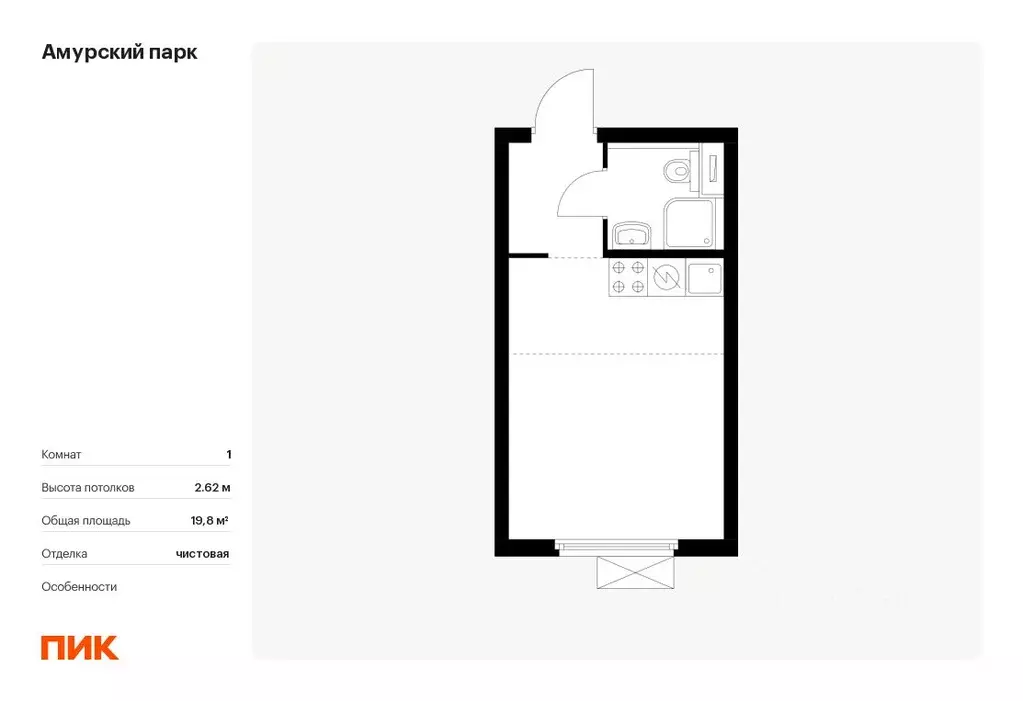 студия москва амурский парк жилой комплекс, 1.1 (19.8 м) - Фото 0