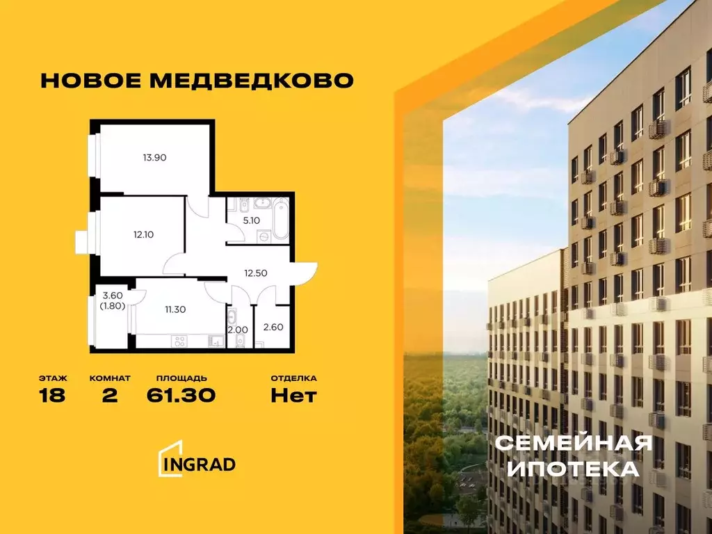 2-к кв. Московская область, Мытищи 17А мкр, Новое Медведково жилой ... - Фото 0