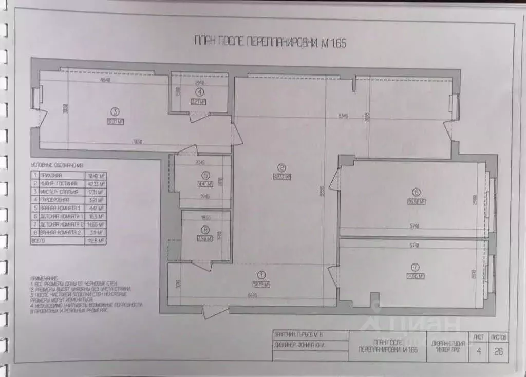 Свободной планировки кв. Саратовская область, Саратов Шелковичная ул., ... - Фото 1