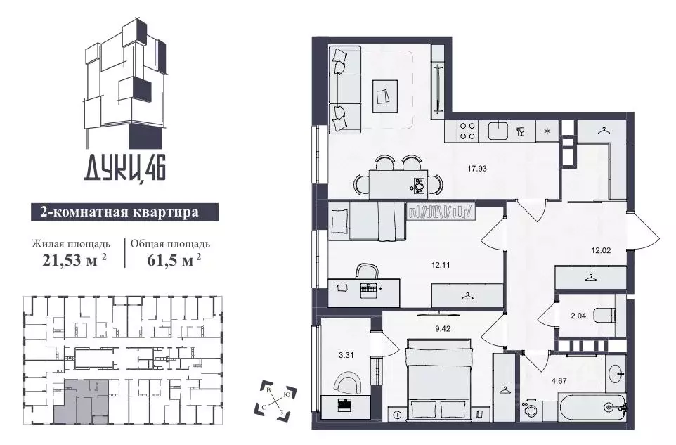 2-к кв. Брянская область, Брянск ул. Дуки, 46 (61.5 м) - Фото 0