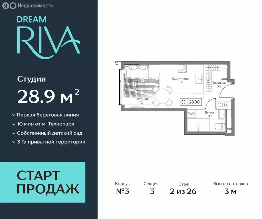 1-комнатная квартира: Москва, жилой комплекс Дрим Рива (28.9 м) - Фото 0