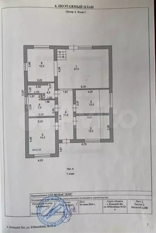 Дом 170 м на участке 6 сот. - Фото 1