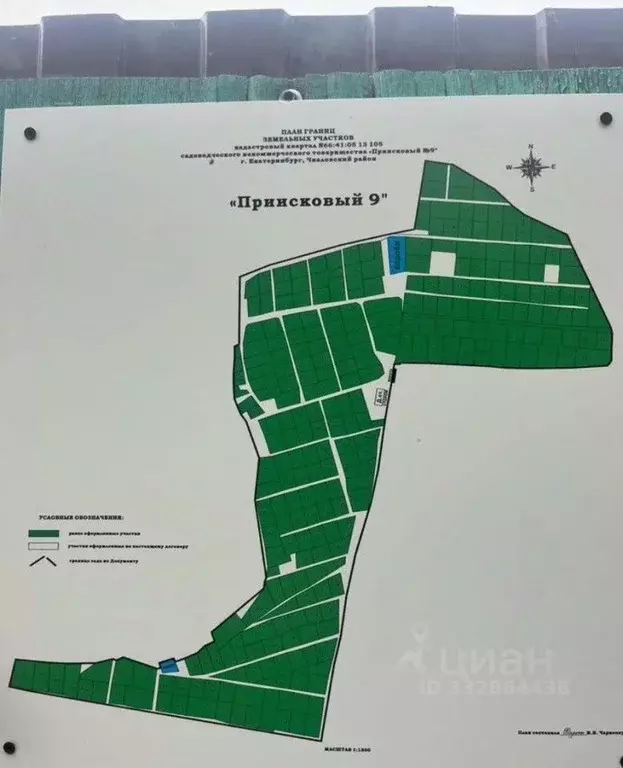 Участок в Свердловская область, Екатеринбург Приисковый-9 СНТ, 264 ... - Фото 1