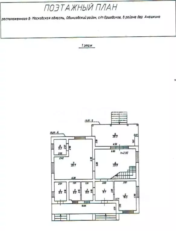 Дом в Московская область, Одинцовский городской округ, Звенигорье СНТ ... - Фото 2