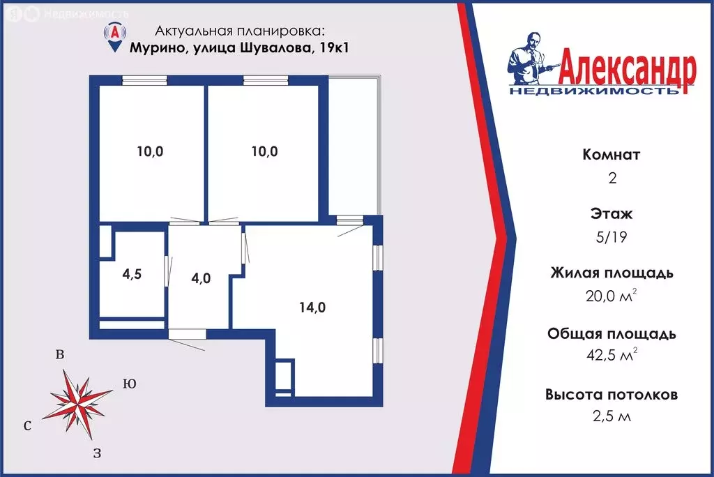 2-комнатная квартира: Мурино, улица Шувалова, 19к1 (42.5 м) - Фото 1