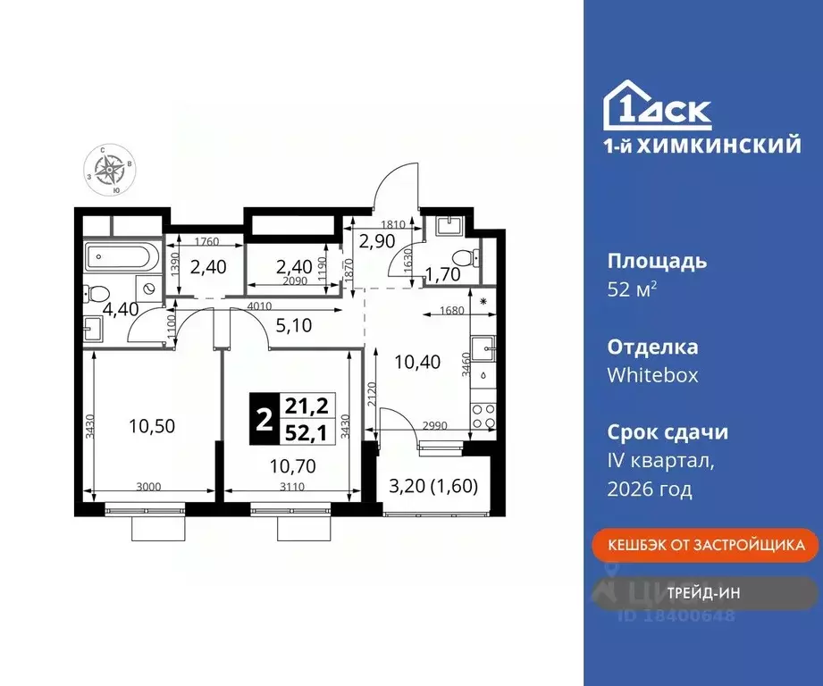 2-к кв. Московская область, Химки Клязьма-Старбеево мкр, Международный ... - Фото 0