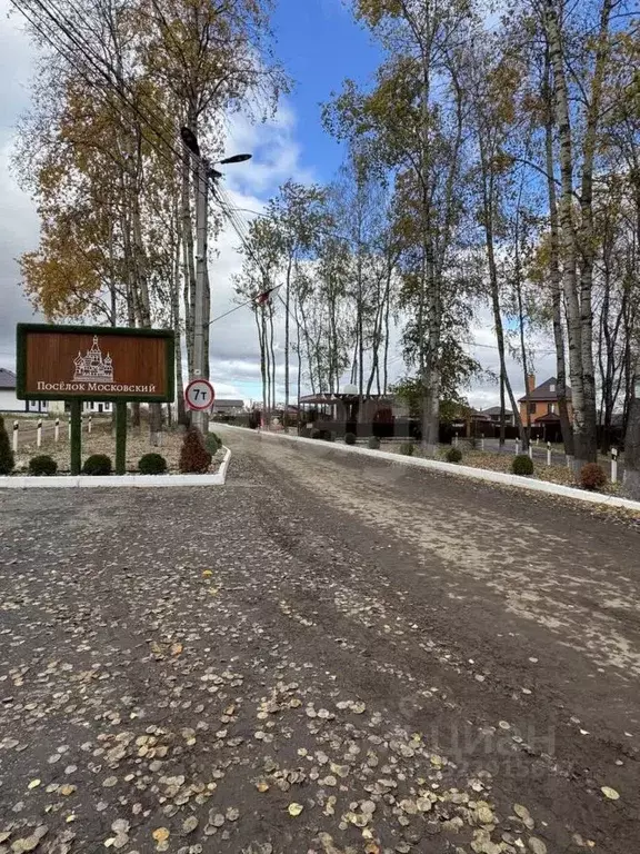 Участок в Калужская область, Калуга Московский кп,  (7.0 сот.) - Фото 2