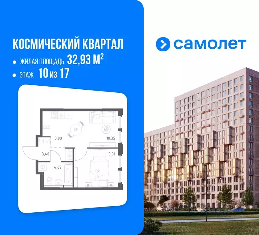 1-к кв. Московская область, Королев Юбилейный мкр, Космический Квартал ... - Фото 1